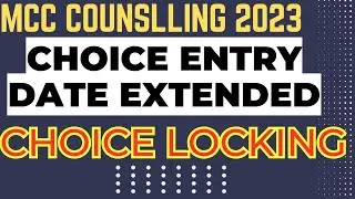 MCC COUNSELLING CHOICE ENTRY IS EXTENDED / WHEN U CAN DO CHOICE LOCKING..?? AUTOMATICALLY..??