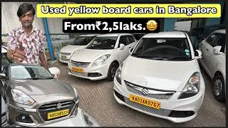 Used yellow board cars in Bangalore | yellow board cars | used cars in Bangalore