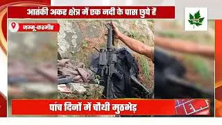 One Terrorist injured in Doda, M4 rifle recovered; 4th Encounter in five days
