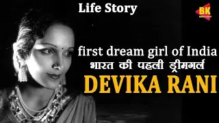 DEVIKA RANI-  First dream girl of Indian cinema -life story