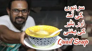 Quail Soup | Sardion Ki Amad Aur Batair Ki Yakhni