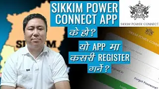Sikkim power connect app के हो l Smart Meter l Sikkim app l  How to Register in Sikkim Power App l