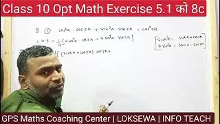 8c  Exercise 5.1 Opt Math Class 10 || Best Question || GPS Maths Coaching Center ||