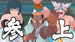 【ポケマス】メイ？フウロ？そんなことより筋肉チームだ！【ゆっくり実況】