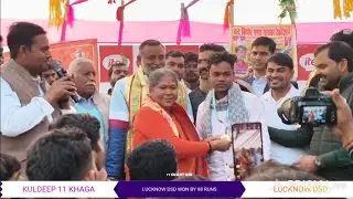 कुलदीप 11 खागा vs लखनऊ DSD किशनपुर प्रीमियर लीग सीजन 7 फाइनल मैच। किशनपुर। #live #kpl7 #final