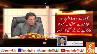 Federal Cabinet Session BRK news