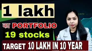 1 lakh का PORTFOLIO | 19 stocks for 10 years | portfolio review