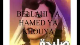 BELLAHI YA HAMED YA KHOUYA SALIHA