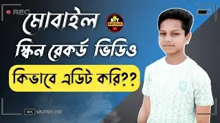 #kinemaster Kinemaster Mobail Screen Record Video Editing || Bangle Tutorial || Rafi Tech