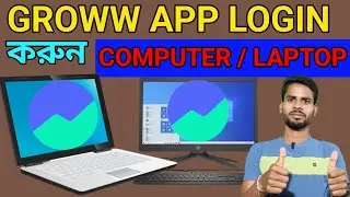 Groww App Login In Computer And Laptop | How To Use Grow App