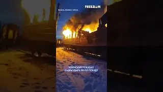 От этих КАДРОВ СТЫНЕТ КРОВЬ! БпЛА РФ атаковали ПАССАЖИРСКИЙ ПОЕЗД #shorts