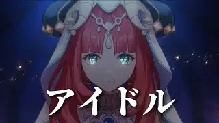 【原神】アイドル×Genshin impact