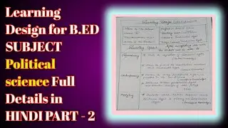 Learning Design For B.Ed Subject POLITICAL SCIENCE(English Version)Full Details Part - 2 in Hindi🔥🔥🔥