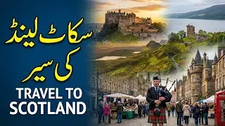 Scotland Travel in 2025 By Talha Info Tv | Scotland Full History and Documentary in Urdu / Hindi