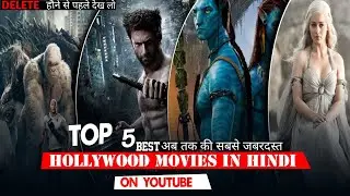 TOP 5 Hollywood Adventure Movies On YouTube in Hindi Language Available in YouTube #adventure
