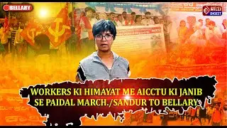 Bellary : Workers Ki Himayat Me AICCTU Ki Janib Se Paidal March./Sandur To Bellary