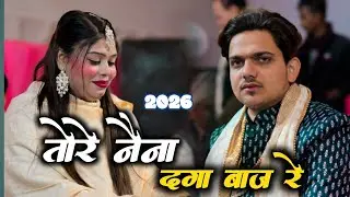 तोरे नैना दगा बाज रे // Sanam Warsi Vs Kaip Mukabla Qawwalli - कन्दैला कैसरगंज 2026