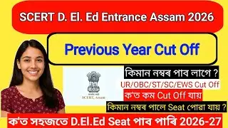 🎯Assam SCERT D.El.Ed PET 2026-28 ✅| Total Marks 100 + Category Cut Off Guide