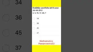 Solve it #groupdmaths #ntpcgroupd #ntpcmaths #math #groupd #trending #shorts #pawanverma22