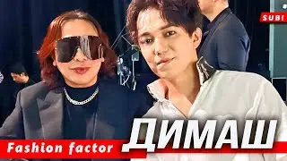 🔔 Какой внимательный жюри! Димаш Кудайберген на Fashion factor в Дубаи. (SUB)