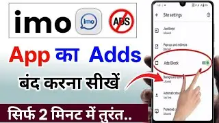 How to turn off ads on Imo | How to stop Imo ads | How to turn off ads on Imo