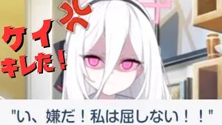 【悲報】ケイ、先生にブチギレ【ブルアカ】