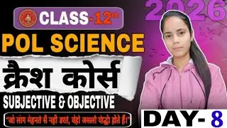 class 12th political science objective | bihar board 12th arts books | 12th history | kalpana ma&rsquo;am