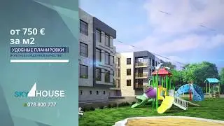 Sky House - Жилой Комплекс 