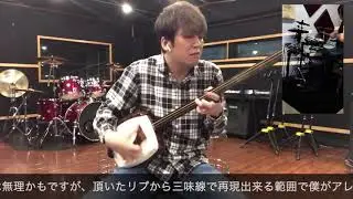 Kenichi Yoshida (Yoshida Brothers)三味線フレーズのアイデア募集！ 吉田健一（吉田兄弟  Toni Torres  Arrangement IDEA :D