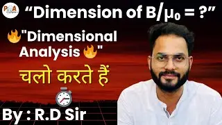 If 𝐵 is magnetic field and &mu;₀ is permeability of free space, then the dimensions of 𝐵/&mu;₀ is |JEE2025