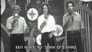 אהבת פועלי בניין