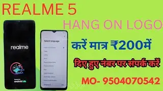 realme 5 hang on logo fix | softwere or hardware problem #realme #realmelogo