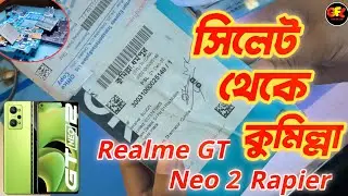 মোবাইল বন্ধ হয়ে গেছে আর চালু হচ্ছে না  🔥Realme GT Neo 2 Dead Mobile Rapier 