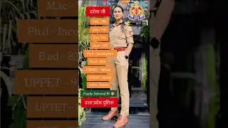 उत्तर प्रदेश पुलिस दरोगा #study #army #uppolice #upsi #daroga #education #motivation #sarkarunaukari