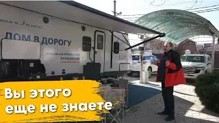 Чего не знает новичок. Что важно для опытных караванеров. Путешествия и отдых с домом на колесах