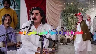 Ali Ali Waya Qawali 2025 | Hamza Ranara Shawa by Sadiq Afridi | Powerful Sufi Kalaam