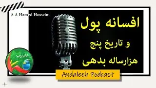 معرفی کتاب: 