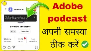 Adobe Podcast Audio Not Uploading Problem Fix | Ai Audio Enhancer || Background Noise Remover