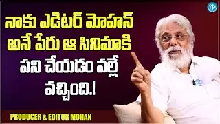 Producer & Editor Mohan Reveals Unknown Facts Behind His Name | Editor Mohan Latest Interview