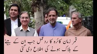Breaking News: Qamar Zaman Kira's Son Died In a Car Accident