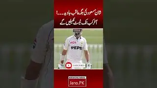 Shan Masood Ki Jagah Aaqib Javed?! | Aakhir Kab Tak Test Cricket Khelen Ge.