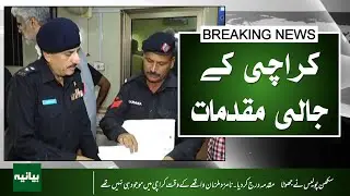 This Karachi Land Grab Story Will Shock You &mdash; Total Injustice Exposed!