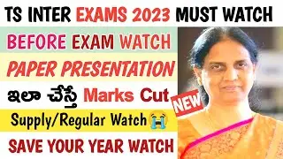 |TS INTER EXAMS 2023 PAPER PRESENTATION 😱|MUST WATCH ALL|