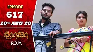 ROJA Serial | Episode 617 | 20th Aug 2020 | Priyanka | SibbuSuryan | SunTV Serial |Saregama TVShows
