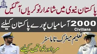 Join Pak Navy Pakistan Navy Civilians Jobs 2019-Apply Online Now