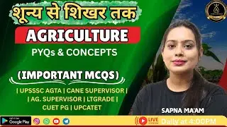 TOP AGRICULTURE PYQs & CONCEPTS ||AG.SUPERVISOR |AGTA | CANE SUPERVISOR || AGRICULTURE BY SAPNA Mam