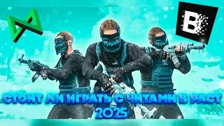 🔥 СТОИТ ЛИ ПОКУПАТЬ ANCIENT RUST | ft GameBreaker 🚀🔥