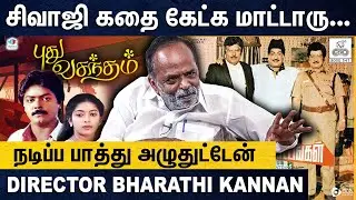 Sivaji Ganesan-னுடன் முதல் படம் - Director Bharathi Kannan Interview  | Dots Spotlight