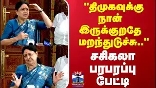 Sasikala | 