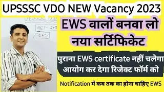 VDO New vacancy EWS certificate date | All details EWS certificate UPSSSC vdo vacancy 2023